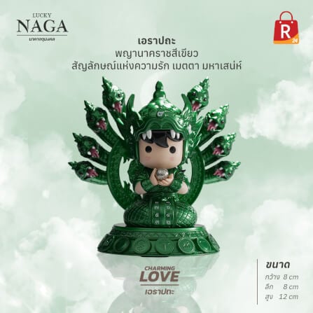 อาร์ตทอย ชุดนาคาจตุมงคล LUCKY NAGA กล่องสุ่ม 1 ตัว_2